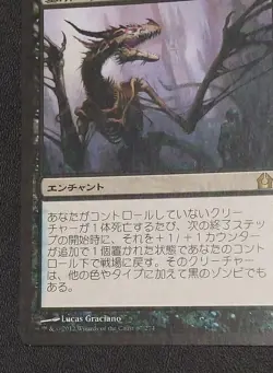 Magic: The Gathering Graveyard Betrayal Day Ink Error Card Blue Ink Used Conditi - Image 2