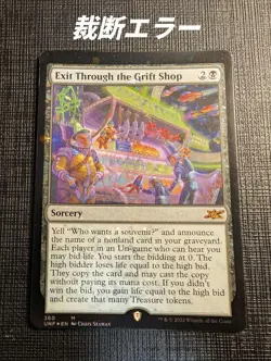 Magic The Gathering Exit Through The Grift Shop Foil Unf Card Play Condition - Image 1