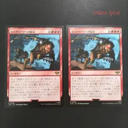 MTG Assault on Osgiliath Jumpstart Japan Edition Hologram Embossed Used - Image 1
