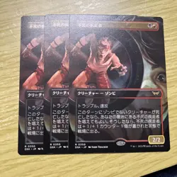 Immortal Runner Borderless Error Card Japanese Language MTG Collectible Used - Image 3