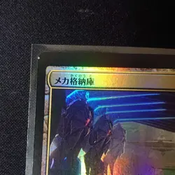 MTG Mecha Hangar Foil Error Card Japanese Edition Collectible Card Game - Image 3