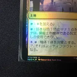 MTG Mecha Hangar Foil Error Card Japanese Edition Collectible Card Game - Image 5