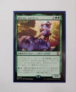 MTG Wild Heart Selvara Card Deviation Error Modern Horizons 3 NM - Image 1