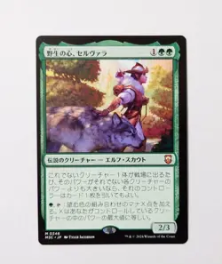 MTG Wild Heart Selvara Card Deviation Error Modern Horizons 3 NM - Image 2