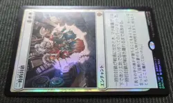 Mtg Error Card Temporary Lockdown Japan Edition Foil Dmu - Image 2
