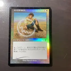 MTG Foil Error Card Circle of Protection White Japan Edition Used - Image 1