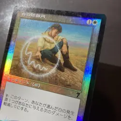MTG Foil Error Card Circle of Protection White Japan Edition Used - Image 3