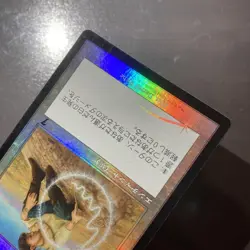 MTG Foil Error Card Circle of Protection White Japan Edition Used - Image 4