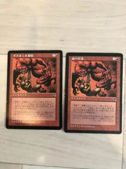 Magic The Gathering Blood Frenzy Error Card Japan Edition Red MTG Single Card - Image 1