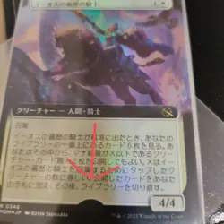 Magic The Gathering Error Card Knight Of Eos Foil White MTG Extended - Image 1