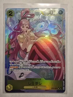 Shirahoshi EB01-057 SR Alt Art - One Piece Card Game TCG Foil Japanese OP Waifu - Image 1