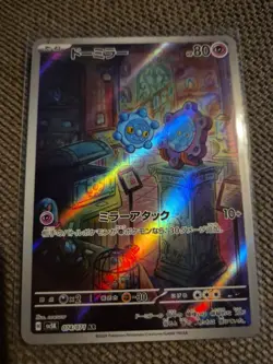 Pokemon Bronzor AR 074/071 SV5K Wild Force - Card Japanese Scarlet & Violet - Image 1