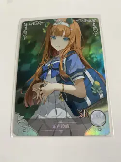 Silence Suzuka SR NS-1M13SR-35 Goddess Story Anime TCG CCG Collectible Card - Image 1