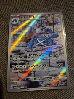 Pokemon Metagross AR 080/071 SV5M Cyber Judge - Card Japanese Scarlet & Violet - Image 1