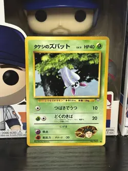 Pokemon TCG Gym Heroes - Brock's Zubat #041 - Japanese Card - Image 1