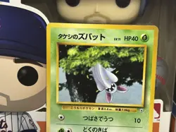 Pokemon TCG Gym Heroes - Brock's Zubat #041 - Japanese Card - Image 2