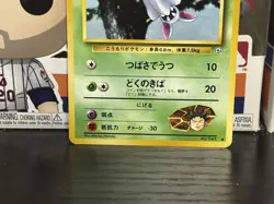 Pokemon TCG Gym Heroes - Brock's Zubat #041 - Japanese Card - Image 3