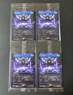 MTG Fatalism / Arcane Denial Japanese Promo 4 Pack Set No Foil Final Fantasy TCG - Image 1