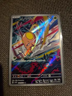 Pokemon Toedscool AR 080/078 SV1V Violet ex - Card Japanese - Image 1