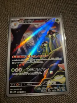 Pokemon Toedscruel AR 068/066 SV4M Future Flash - Card Japanese Scarlet & Violet - Image 1