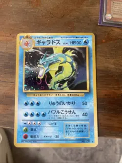 Gyarados LV.41 Holo Japanese Old Back Vintage Pokemon Card Rare - Image 1