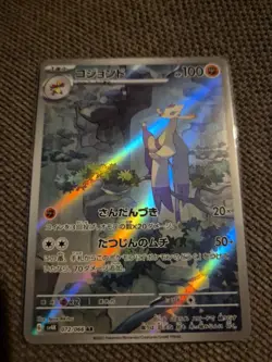 Pokemon Mienshao AR 072/066 SV4K Ancient Roar - Card Japanese Scarlet & Violet - Image 1