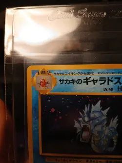 Giovanni's Gyarados Holo No. 130 Gym 2 Challenge Japanese Pokemon Card 1999 LP - Image 2