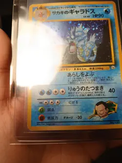 Giovanni's Gyarados Holo No. 130 Gym 2 Challenge Japanese Pokemon Card 1999 LP - Image 5