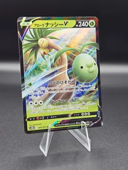 ALOLAN EXEGGUTOR V 005/071 S10B POKEMON GO JAPANESE (DOUBLE ARE, NM) - Image 1