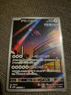 Pokemon Iron Jugulis AR 078/066 SV4M Future Flash - Card Japanese - Image 1