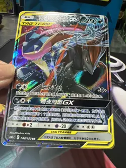 Pokemon S-Chinese Card CSM2cC-046 Sun&Moon Greninja & Zoroark-GX RR Tag Team - Image 2