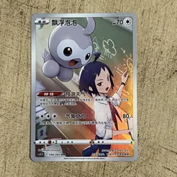 Castform Pokemon Chinese Simplify CHS CS3.5C 068/066 CHR - Image 1