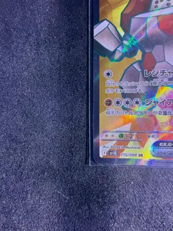 Regirock EX 115/098 SR SV10 Glory of Team Rocket Japanese Pokemon Card TCG - Image 5
