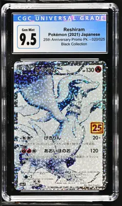Pokemon - Reshiram (Japanese) - 20/25 - 25th Anniversary Promo - Gem Mint 9.5 - Image 1