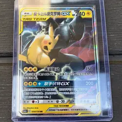 [US Seller] Pokemon S-Chinese CSM2aC Pikachu & Zekrom GX 054/150 RR Tag Team - Image 1