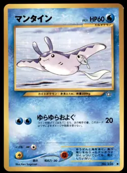 2000 Pokemon Neo Genesis Mantine Japanese #226 Vintage - Image 1