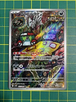 2023 Near Mint Pokemon Brute Bonnet 077/066 AR Holo Ancient Roar SV4k Japanese - Image 1