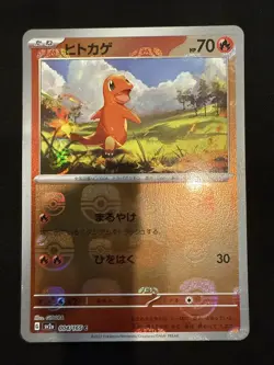 Charmander - Master Ball 004/165 Sv2a: Pokemon Card 151 Holo (Japanese) - Image 1
