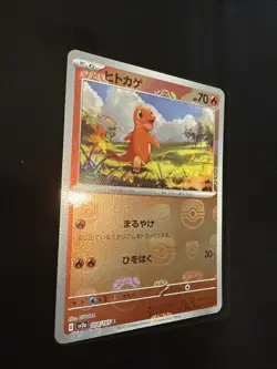 Charmander - Master Ball 004/165 Sv2a: Pokemon Card 151 Holo (Japanese) - Image 2