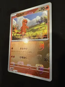 Charmander - Master Ball 004/165 Sv2a: Pokemon Card 151 Holo (Japanese) - Image 4