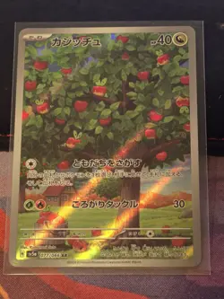 Applin AR 077/066 Crimson Haze Scarlet & Violet Pokemon Card Japanese - Image 1