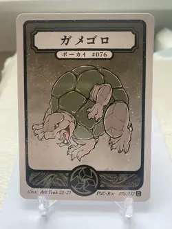 Pokai Gaku Golem 76/152 Common- Custom Pokemon Card - Image 1