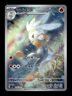 Raboot 106/102 AR Holo Full Art sv7 Japanese Pokemon Card ~ MP - Image 1