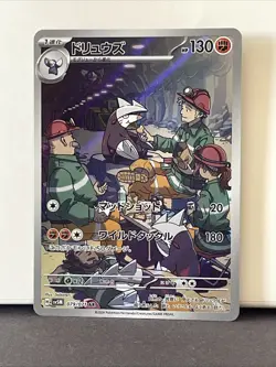 Excadrill 079/071 Sv5m: Cyber Judge Holo Japanese Pokemon AR Full Art - Image 1