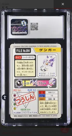 CGC 5.5 Gengar No.094 Pokemon Carddass BANDAI 1997 Japanese Nintendo Japan - Image 2