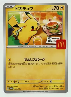 Pokemon Cards Game - Pikachu 020/M-P McDonald's Promo Limited 2025 Japanese - Image 1
