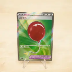 Air Balloon SR 084/063 M1l - Mega Brave Pokemon Japanese - SHIPS WITHIN US - Image 1
