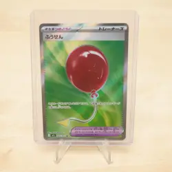 Air Balloon SR 084/063 M1l - Mega Brave Pokemon Japanese - SHIPS WITHIN US - Image 3