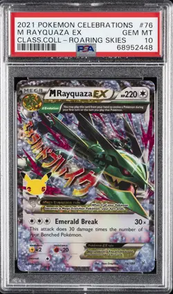 2021 POKEMON CELEBRATIONS CLASSIC COLL #76 M RAYQUAZA EX PSA 10 - Image 1