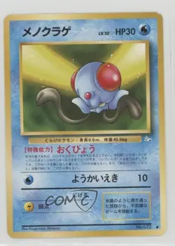 Tentacool Japanese Pokemon Mystery of the Fossils #072 1997 - Image 1